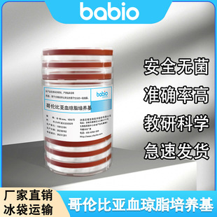 �ٲ�babio�炐�ȁ�Ѫ��֬���B��USPColumbiaagarGR�����ßo��