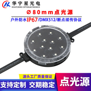 24V full color point light source outdoor waterproof exterior wall decoration point light source door signboard advertising horse running point light source
