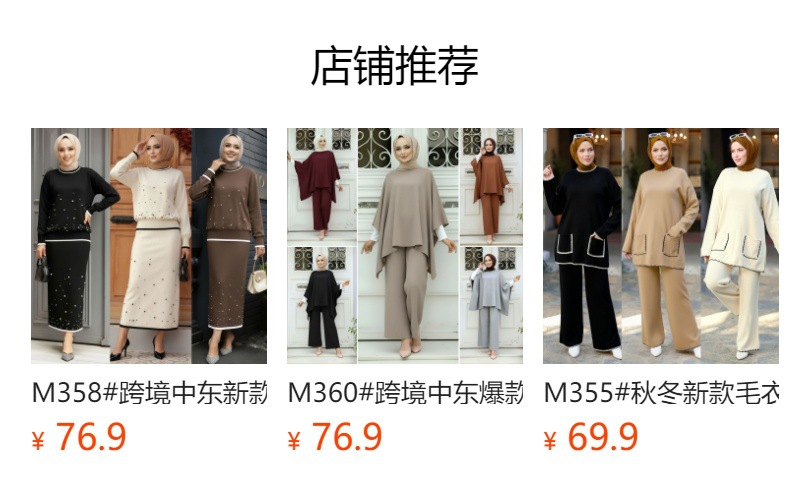 预览状态下无法点击,发布后,可点击跳转到对应的商品页面