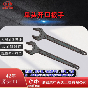 Tianda New Work Labor-Saving Wrench Fork Wrench Single-Head Open-End Wrench Td1206A