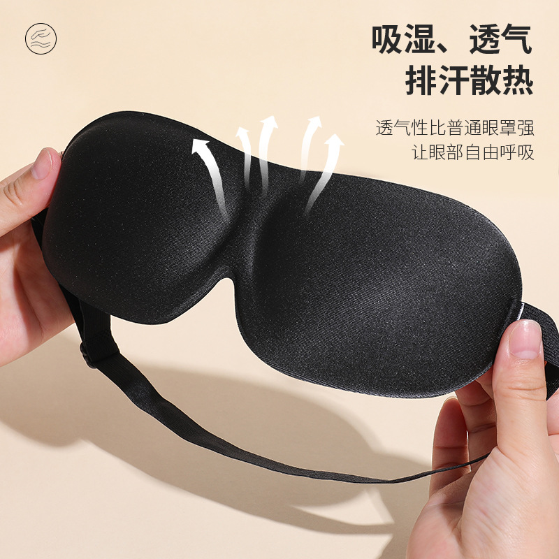 Máscara para los ojos del sueño protección especial para los ojos aliviar la fatiga transpirable sin presión sensación siesta máscara para los ojos protección para los ojos sombreado 3D máscara para los ojos del sueño