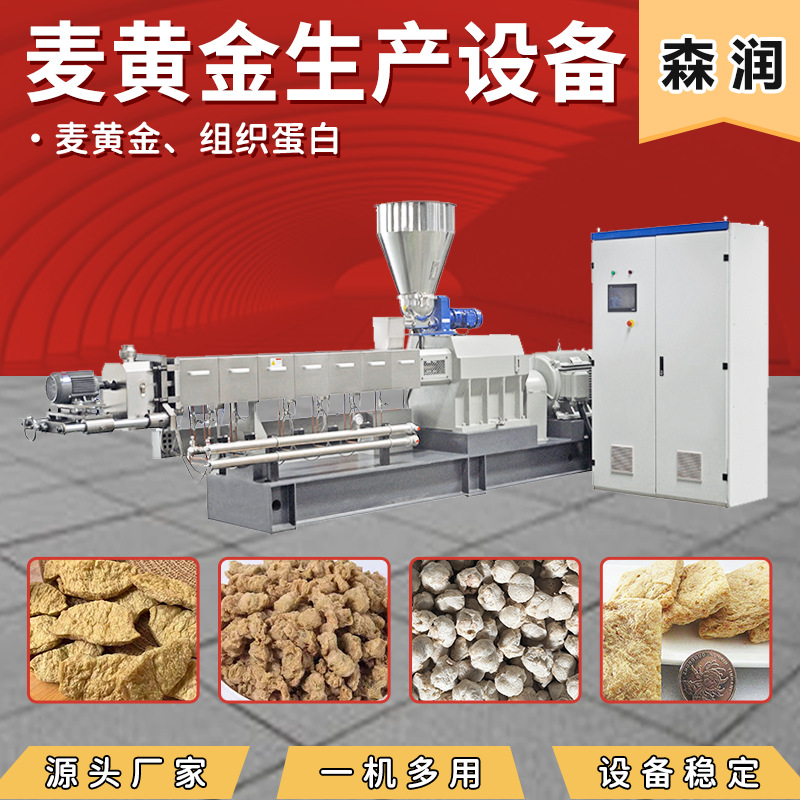 植物拉丝蛋白生产线厂家提供配方免费拉丝素肉挤出机大豆蛋白设备