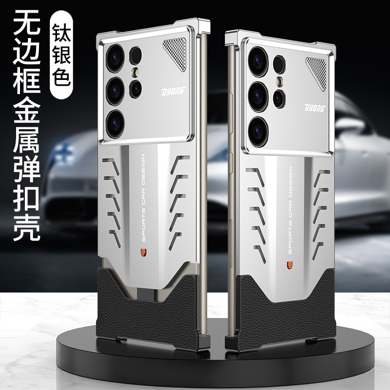 For Samsung GalaxyS24Ultra Phone Case Metal Heat Dissipation Porsche S25Ultra Frameless Drop-proof