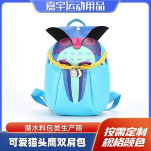 Korean Style Kindergarten Breathable Diving Material Backpack Cute Owl Backpack Children's Cartoon Schoolbag