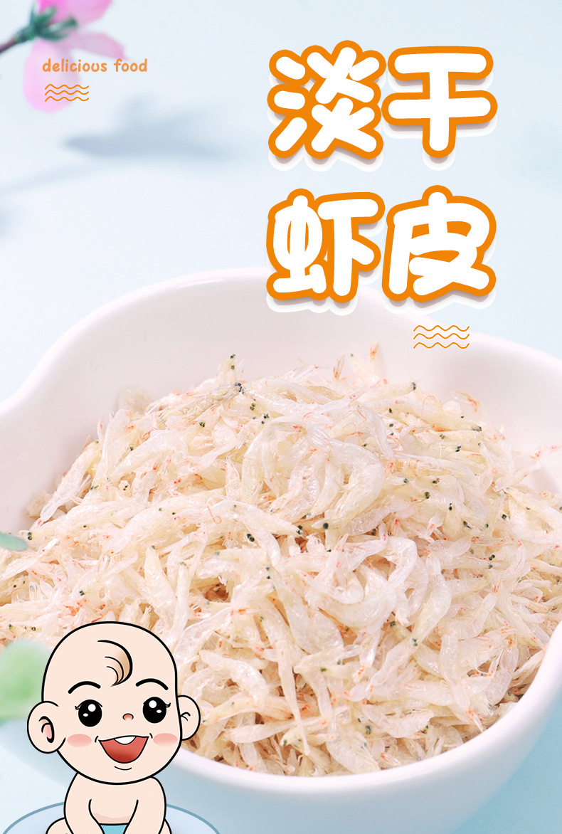 淡干虾皮详情页-恢复的(100g罐装)_01.jpg