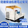 农用山地工程自卸履带车