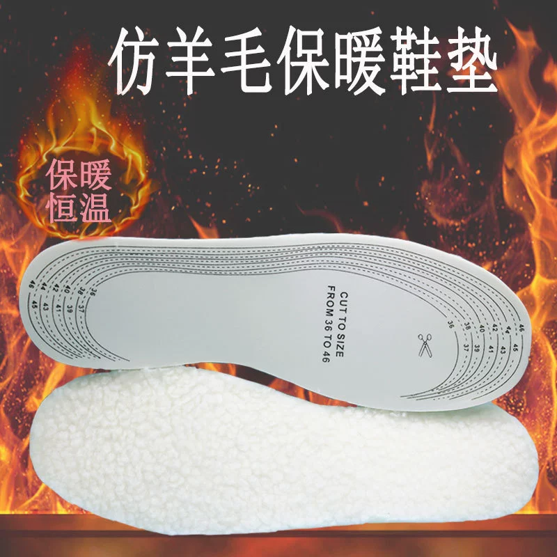 Зимние теплые стельки утолщенные искусственной шерсти латексные стельки спортивные бархатные стельки для мужчин и женщин