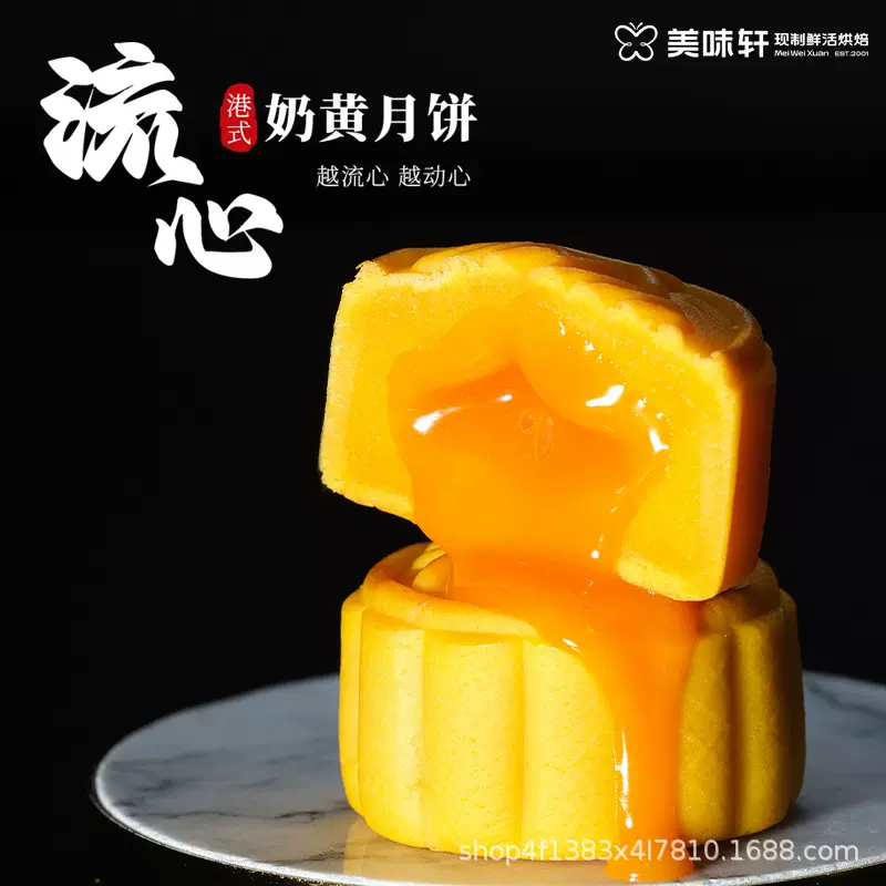 奶黄流心月饼港式流心茶点散饼整箱小吃中秋送礼盒装现货港式月饼