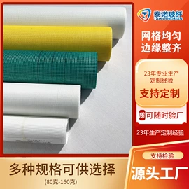工地网及筛网;工地网格布;玻璃纤维