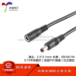 DC�Դ�B�Ӿ�DC5.5*2.1ĸ�^���^�����^�� 12V/10A 18AWG/0.75ƽ��