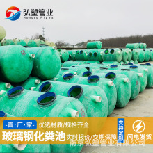 厂家直供 玻璃钢化粪池100立方成品地埋 玻璃钢隔油池3立方三格式
