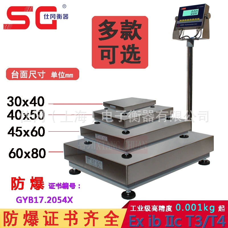 Взрывозащищенные цифровые платформенные весы Ningxia TSC-SG-EX 150kg Взрывозащищенные цифровые весы XK3150-EX взрывозащищенные весы