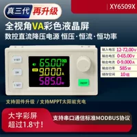 Регулируемый DC блок питания XY6509X, 65 В 9 А 585 Вт, понижающий режим CV/CC