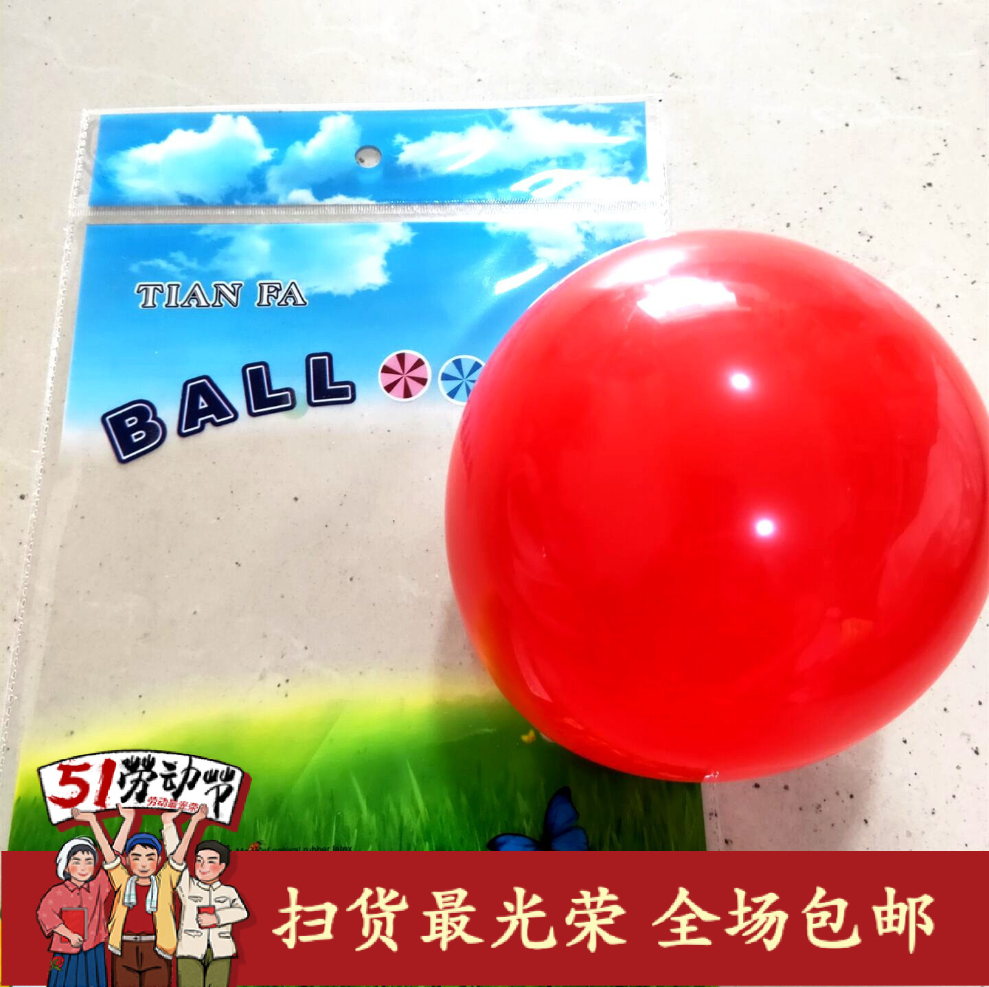 Small round balloon