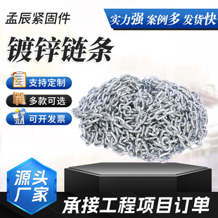 Manufacturer Supplies Galvanized Chain, Lifting Chain, Natural Color Chain, g 80 Chain, Special-Shaped Chain