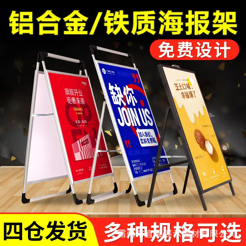 铝合金海报架定制户外手提立式双面海报架子落地式指示广告展示架