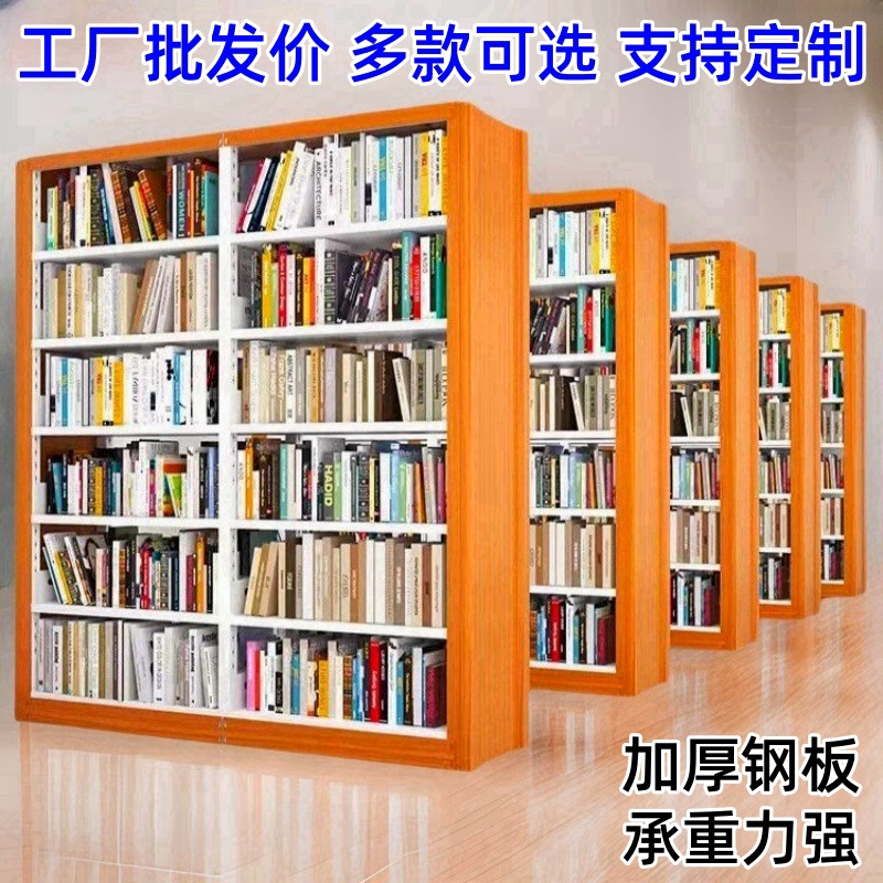 Steel Bookshelf, Steel-Wood Guardrail, Library Reading Room, Iron Metal Bookcase, Modern Minimalist Bookcase