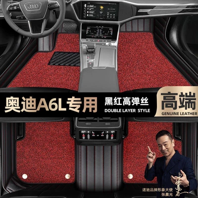 Foot pads are suitable for Audi A6L foot pads fully enclosed 19-22 double-layer Star Blanket car foot pads [black and red (Ayaqaltılar (Kovriklər)) - black-and-red-leather-black-and-red-stretch-silk-double-layer