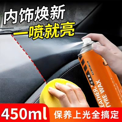 Senker Car Dashboard Wax Cleaning/curing agent