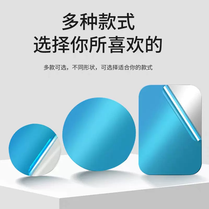 新款厂家车载支架配件引磁片手机平板磁吸贴片磁吸夜灯