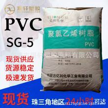 PVC���ɹŃ|��SG-5�۾�����ϩ�ͺ��ϻ�ע�L�ܼ���֬����ԭ���w��