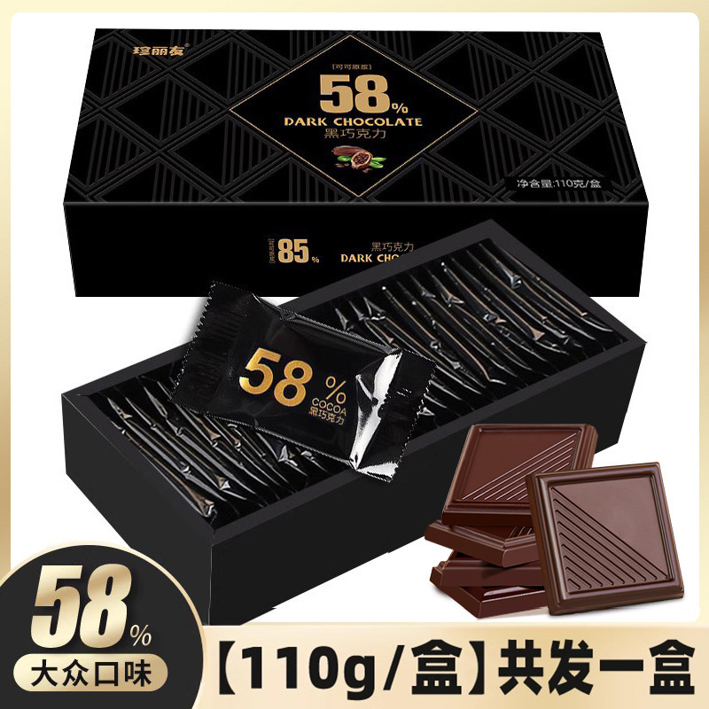 俄罗斯风味100%每日纯黑巧克力减低0o无糖精可可脂卡健身小零食品|undefined