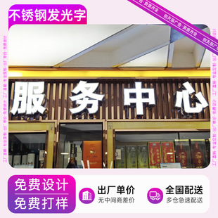 Stainless Steel Back Luminous Characters to Make Outdoor Door Titanium Billboards Seiko Metal Mini Characters Borderless Characters