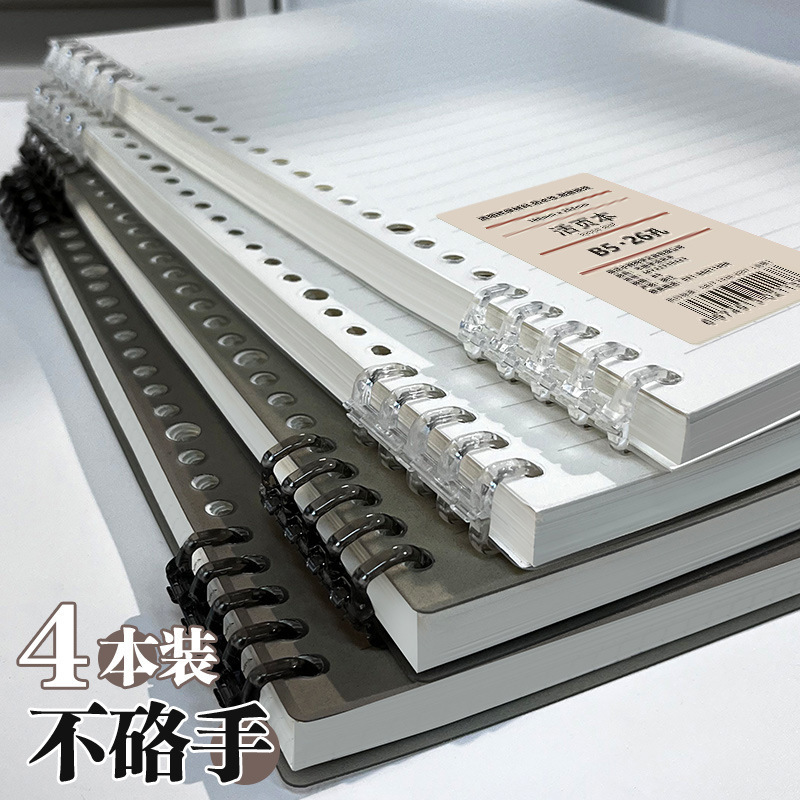 b5不硌手活页本初中高中生可拆卸线圈本a5加厚大学生笔记本子可订|undefined