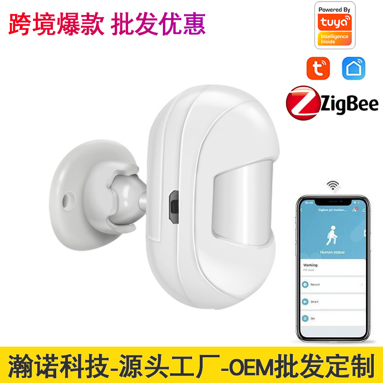 厂家批发涂鸦zigbee3.0红外传感器PIR智能家居人体运动探测感应器