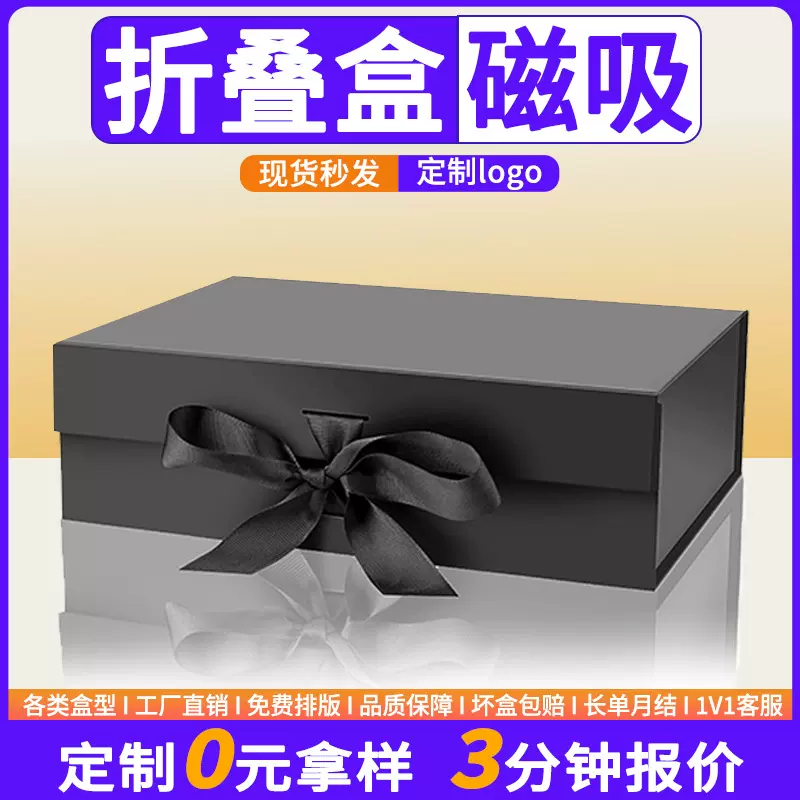 一片式折叠盒包装盒高档化妆品护肤品口红盒磁吸翻盖丝带礼品礼盒