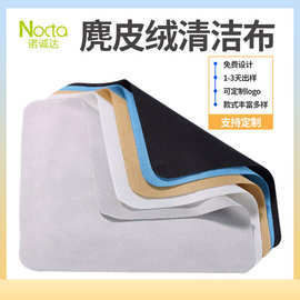 厂家批发镜布超细纤维屏幕镜头擦拭布麂皮绒眼镜布定制logo擦银布