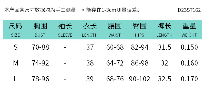D23ST162尺码表中文.png