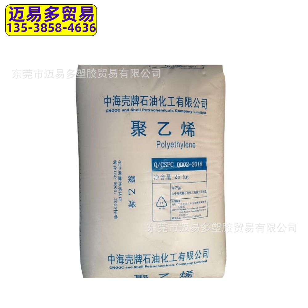 HDPE惠州中海壳牌5621D 5421B挤出吹塑抗氧化耐开裂油桶容器