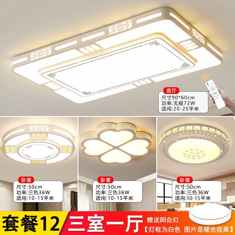 패키지 12(침실 3개, 거실 1개)