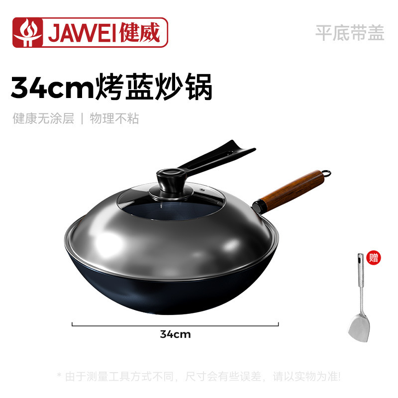 新款烤蓝炒锅酒店饭店用炒菜锅无涂层平底圆底炒锅通用炉灶铁锅|undefined