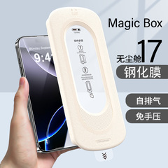 无尘舱苹果17Air钢化膜适用iPhone16Promax电镀超爽滑防窥手机膜