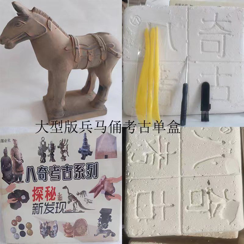 秦の始皇帝兵馬俑考古学発掘クリエイティブ早期教育おもちゃ西安兵馬俑文化創造旅行お土産プラスチック|undefined