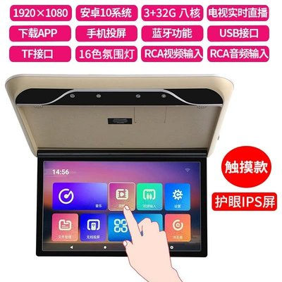 Car TV, Tv Hd Android 4G - wifi-version-touch-beige-19inch-android-11-332g-eight-core-colorful-screen-16-colorful-atmospheres