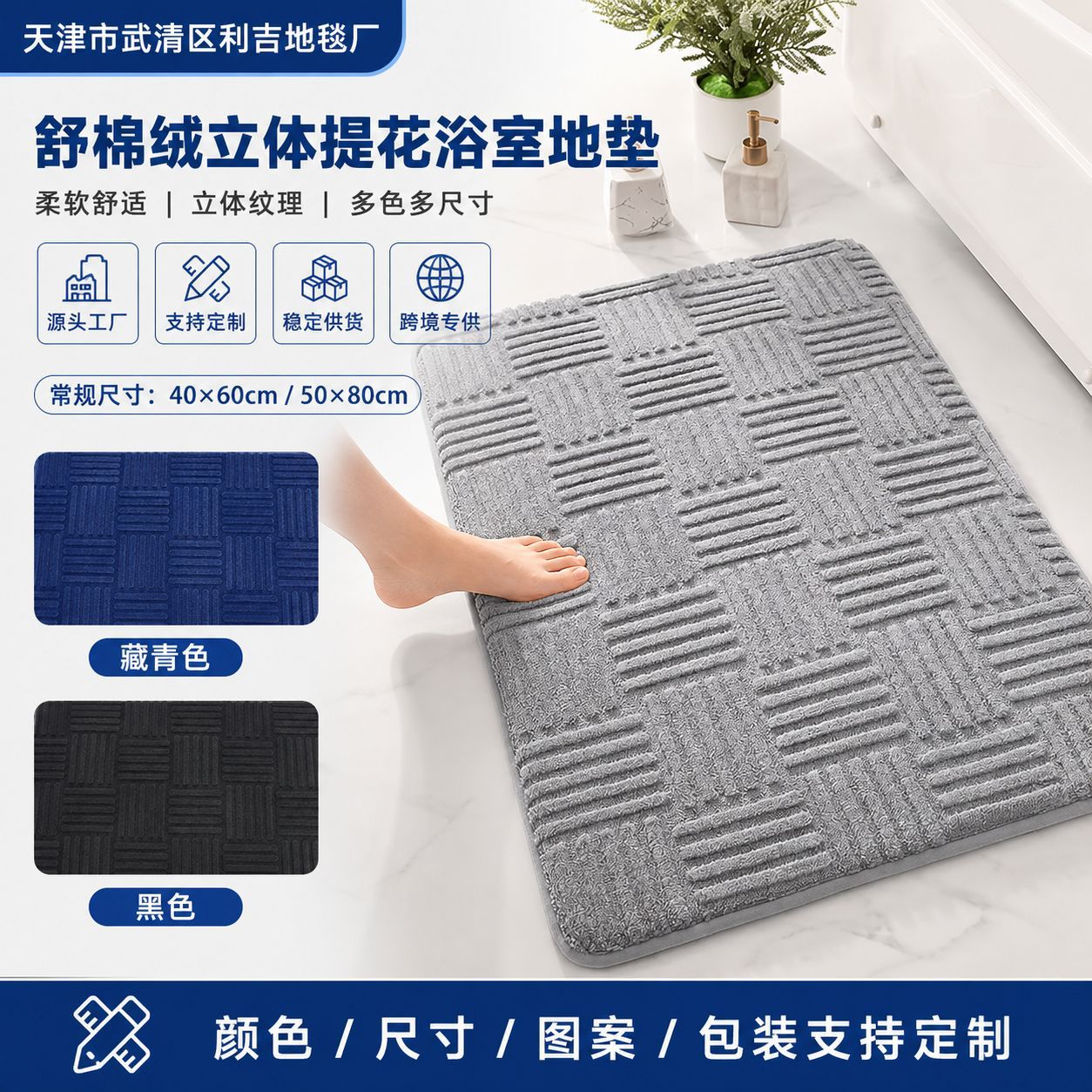 Algodón estereoscópico Jacquard estera transfronteriza simple color sólido estera de baño resistente al desgaste fácil de cuidar estera de pies doméstica
