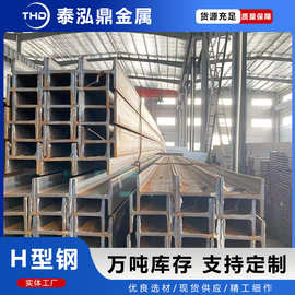 批发H型钢建筑工地用Q355C热轧294*200镀锌定尺切割钢构重型