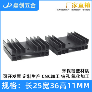 �X�Ͳ�ɢ��Ƭ ��25*36*11MM ������늙C оƬPCB ģ�K �������