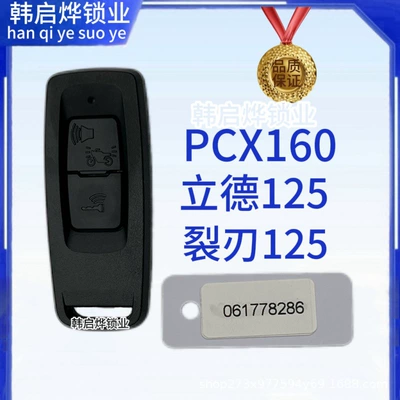 Blank Motorcycle Remote Control | Motorcycle Key