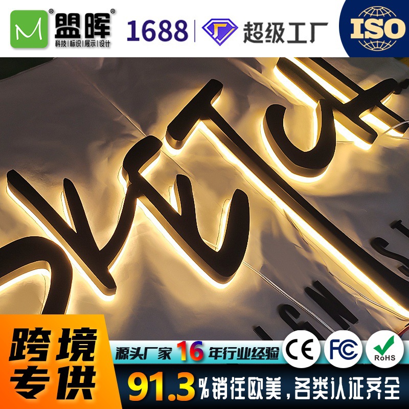 背光字不锈钢金属无边加厚亚克力水晶底跨境专供门头招牌定制厂家