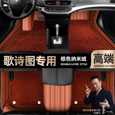 Ayaqaltılar (Kovriklər), are suitable for Honda Geshitu - brown-leather-brown-nano-velvet-double-layer