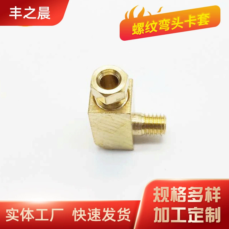 Прямоугольная внутренняя карта Продетый нитку M6-4 Тип втулки карты загиба карты рукава карты локтя внутренний загиба приспосабливая пневматические компоненты