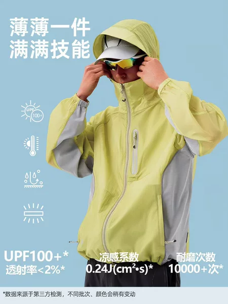 Outdoor sun protection clothing for women, UV protection, quick-drying, ultra-thin sun protection clothing for men, cool and breathable, water-repellent skin jacket