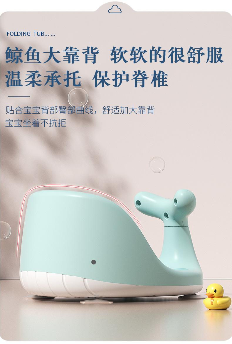 洗澡椅鲸鱼A_10.png