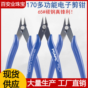 Factory Direct Sales DIY Handmade 170 Cutting Pliers Manganese Steel Diagonal Pliers Diagonal Mouth Cutting Pliers Plastic Water Mouth Pliers