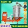 大型自动移动带壳烘干塔