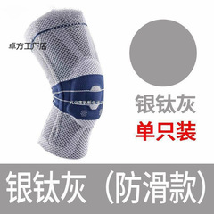 鲍尔芬代防滑款护膝篮球保而防跑步羽毛球半月板护具立体包邮到家